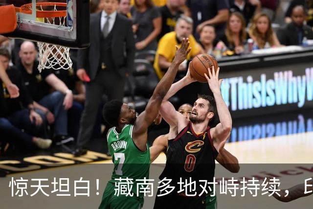 惊天坦白！藏南多地对峙持续，印度高官当众服软，反对派逼问莫迪