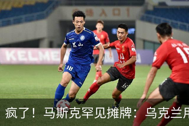 疯了！马斯克罕见摊牌：乌克兰用的是星盾不是星链！